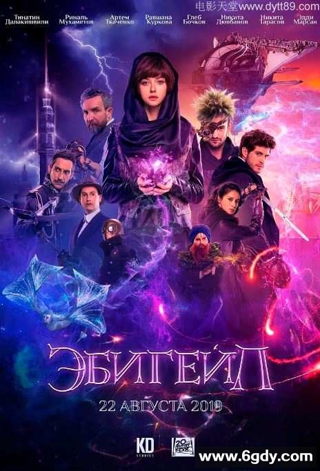 2019年美国俄罗斯动作奇幻片《阿比盖尔》BD中字迅雷下载