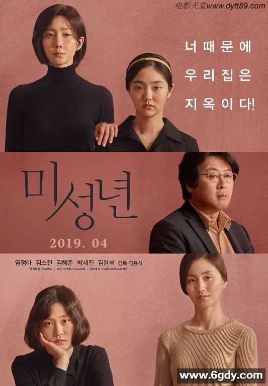 2019年韩国7.1分剧情片《未成年》BD韩语中字迅雷下载