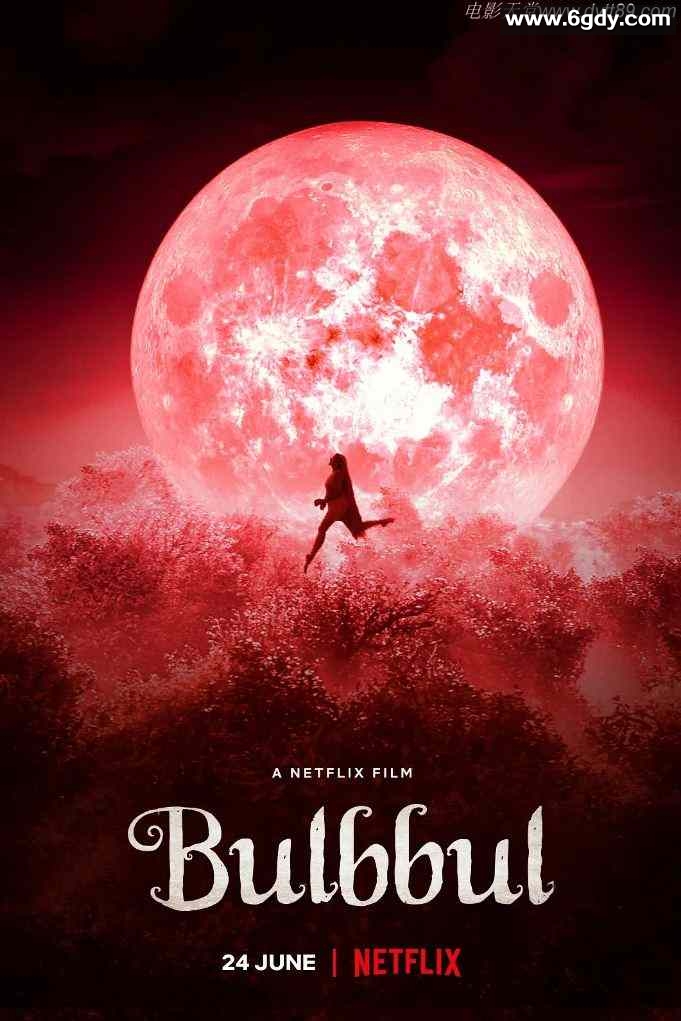 2020年印度分恐怖片《童养媳之谜》BD中字迅雷下载