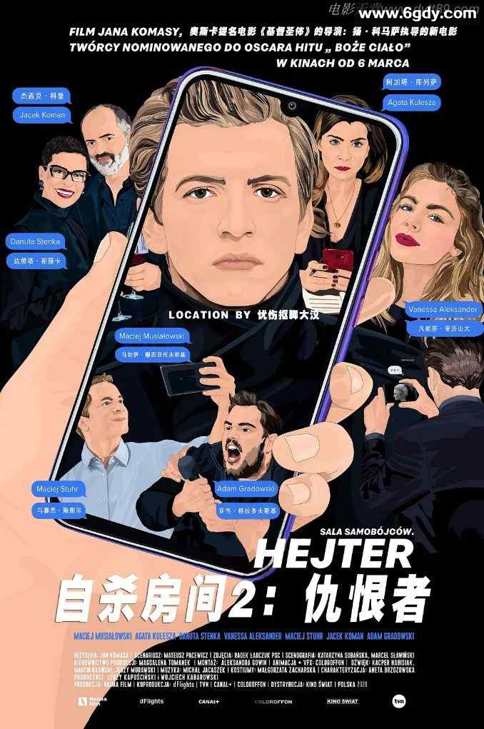 2020年波兰6.9分惊悚片《自杀房间2：仇恨者》BD中字迅雷下载