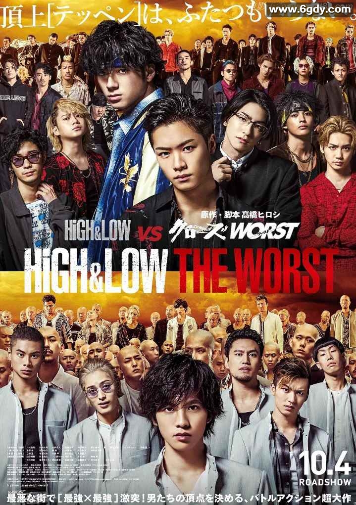 2019年日本7.6分动作片《热血街区电影版：极恶王》BD日语中字迅雷下载