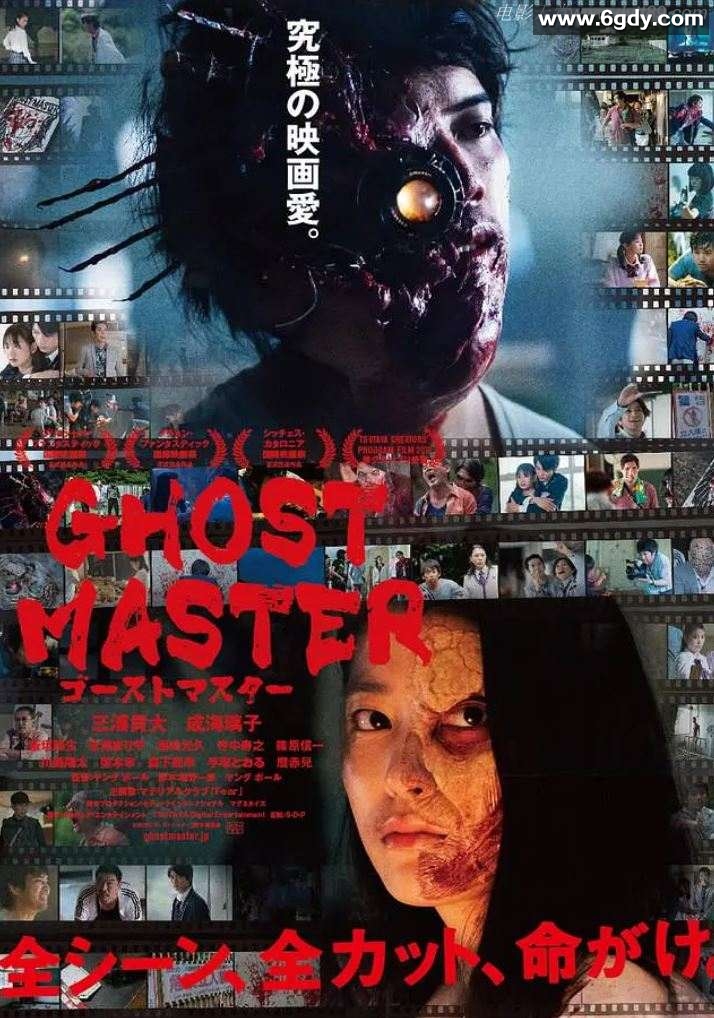 2019年日本5.5分恐怖片《幽灵大师》BD日语中字迅雷下载