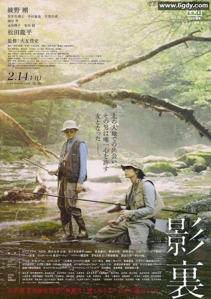 2019年日本7.6分剧情片《影里》BD日语中字迅雷下载