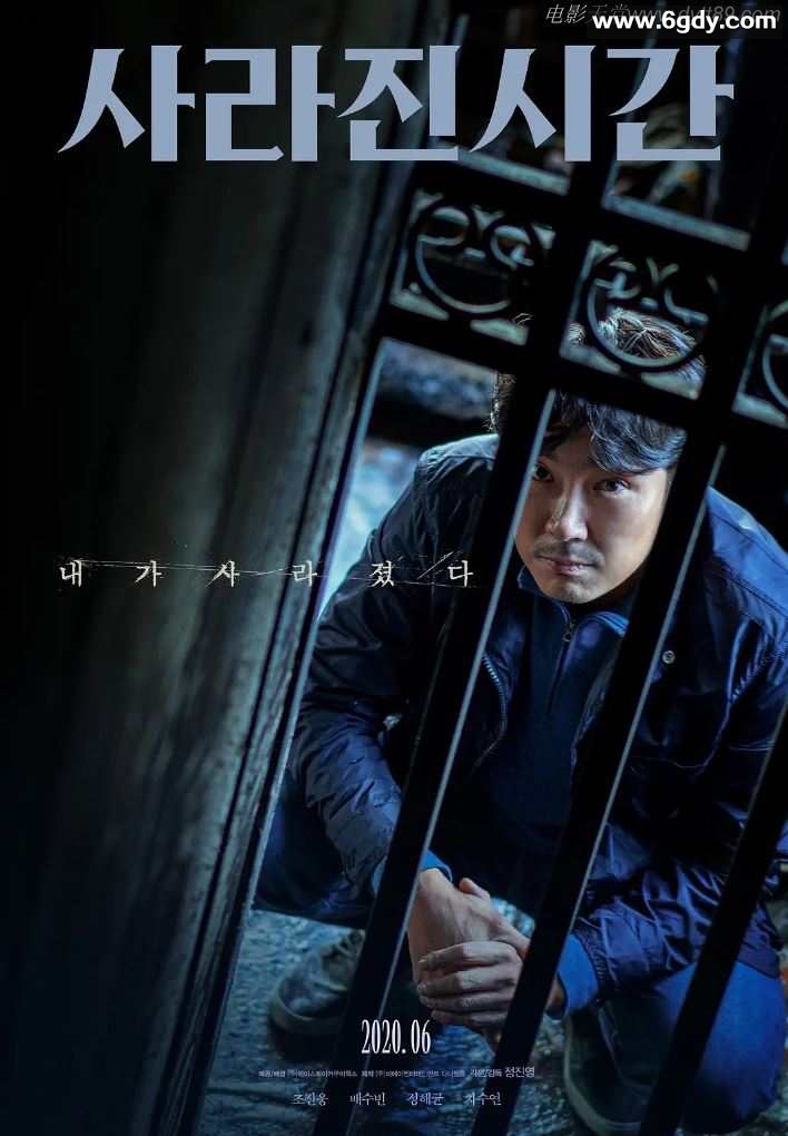2020年韩国5.2分悬疑片《非常真相》BD韩语中字迅雷下载