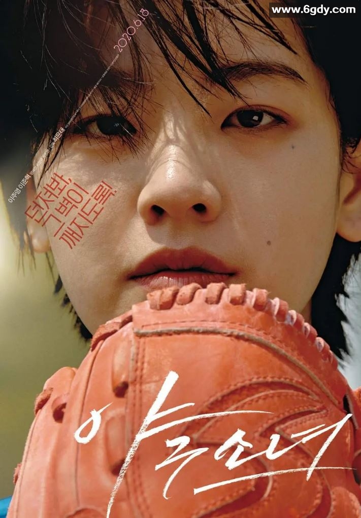 2019年韩国7.1分剧情运动片《棒球少女》BD韩语中字迅雷下载