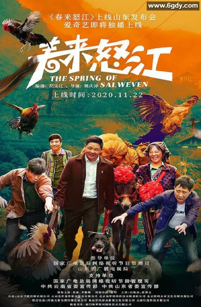 2020年国产喜剧片《春来怒江》HD国语中字迅雷下载