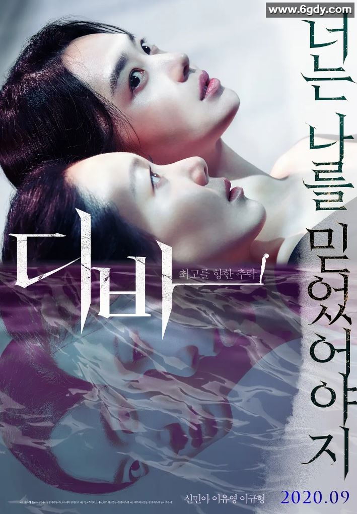 2020年韩国悬疑惊悚片《欲望跳台》BD韩语中字迅雷下载