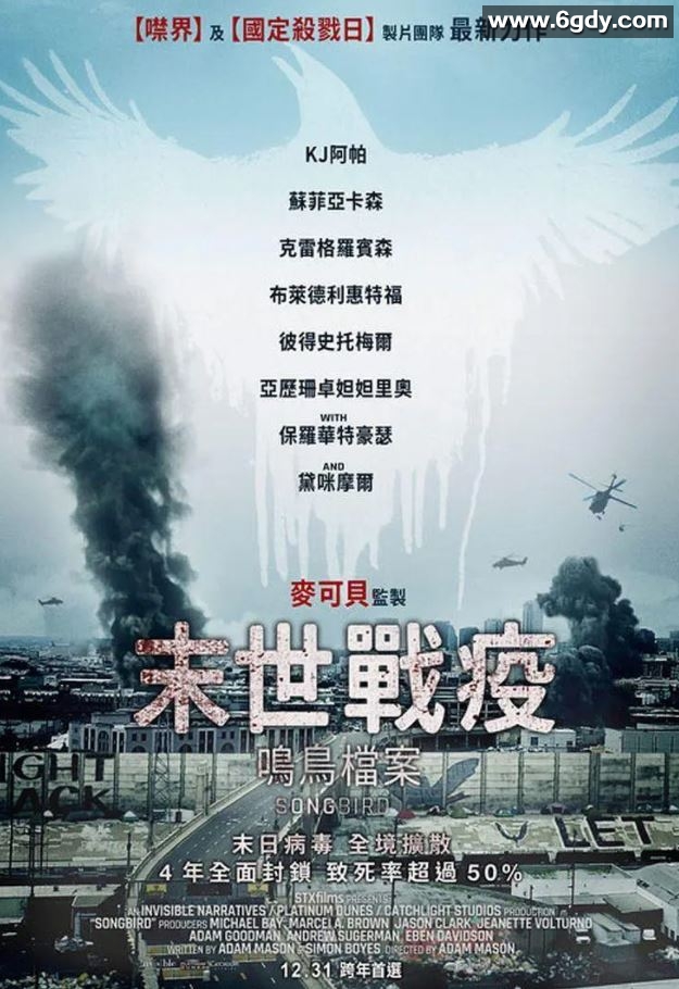 2020年美国喜剧片《鸣鸟》BD中英双字迅雷下载