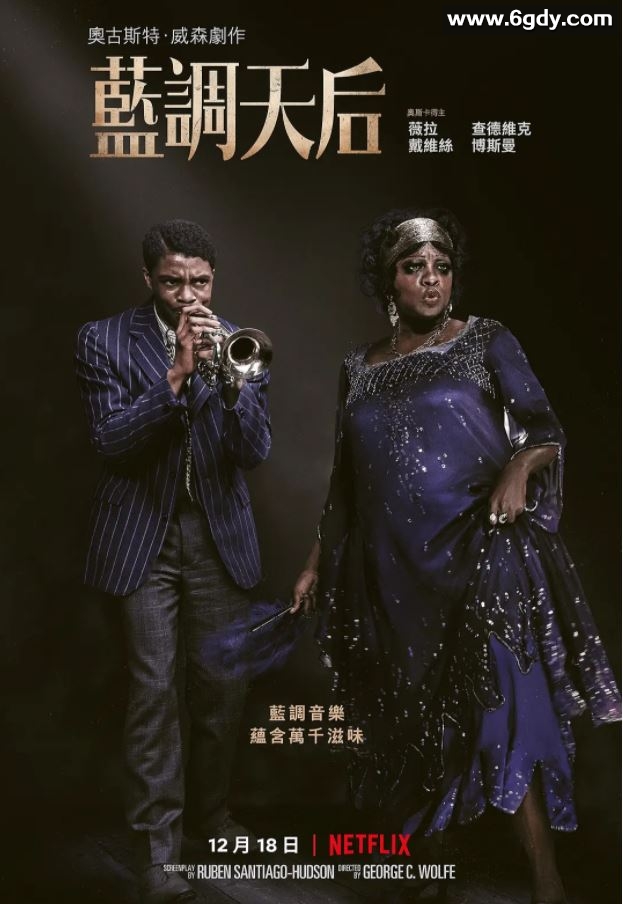 2020年美国7.1分剧情片《蓝调天后》BD中英双字迅雷下载