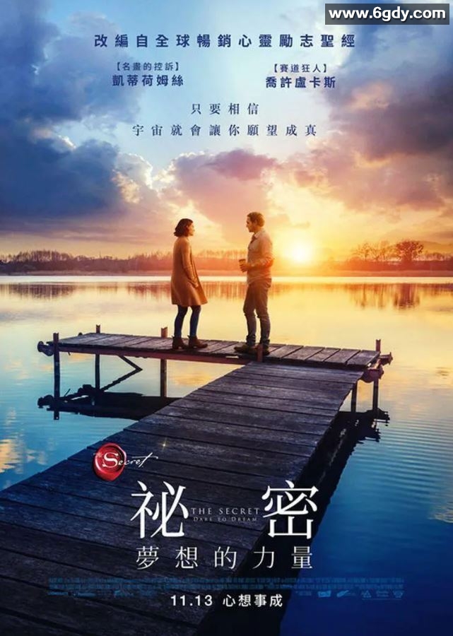 2020年美国6.7分剧情片《敢梦有爱》BD中字迅雷下载