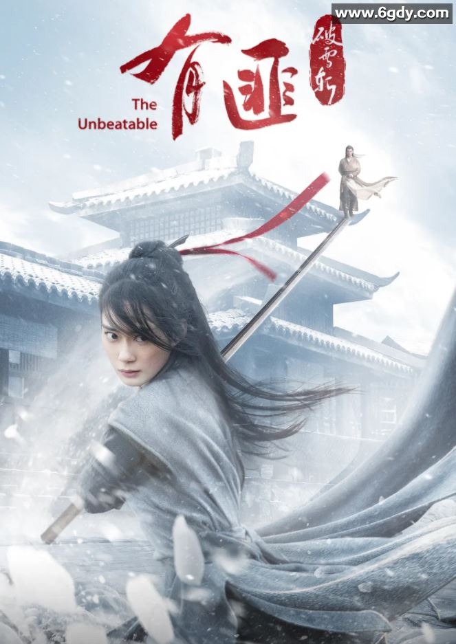 2021年国产武侠古装片《有匪·破雪斩》HD国语中字迅雷下载