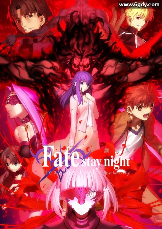 2019年日本动画《命运之夜——天之杯Ⅱ：迷失之蝶》BD日语中字迅雷下载