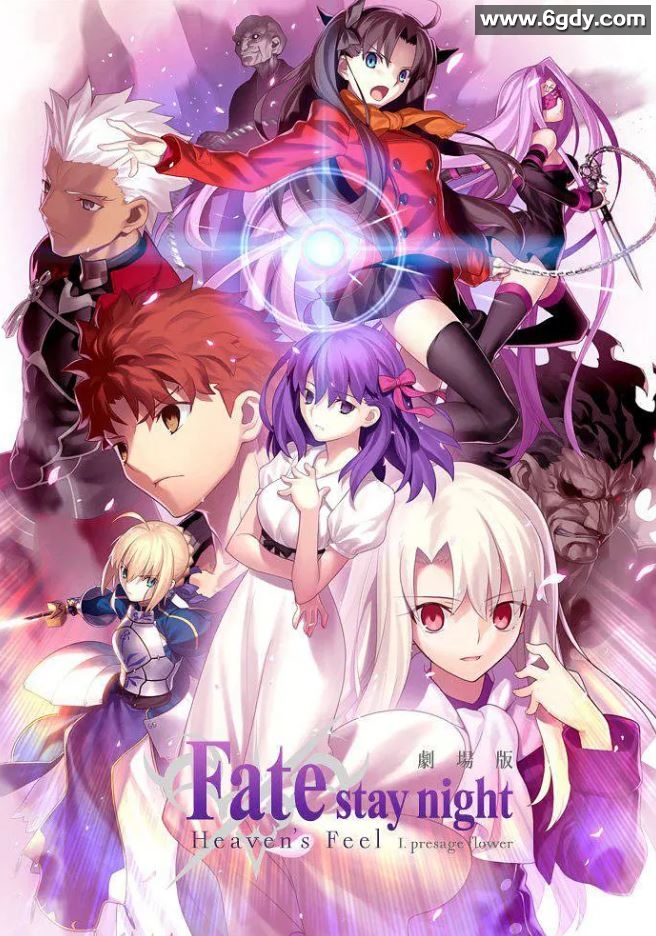 2017年日本动画《命运之夜——天之杯Ⅰ：恶兆之花》BD日语中字迅雷下载