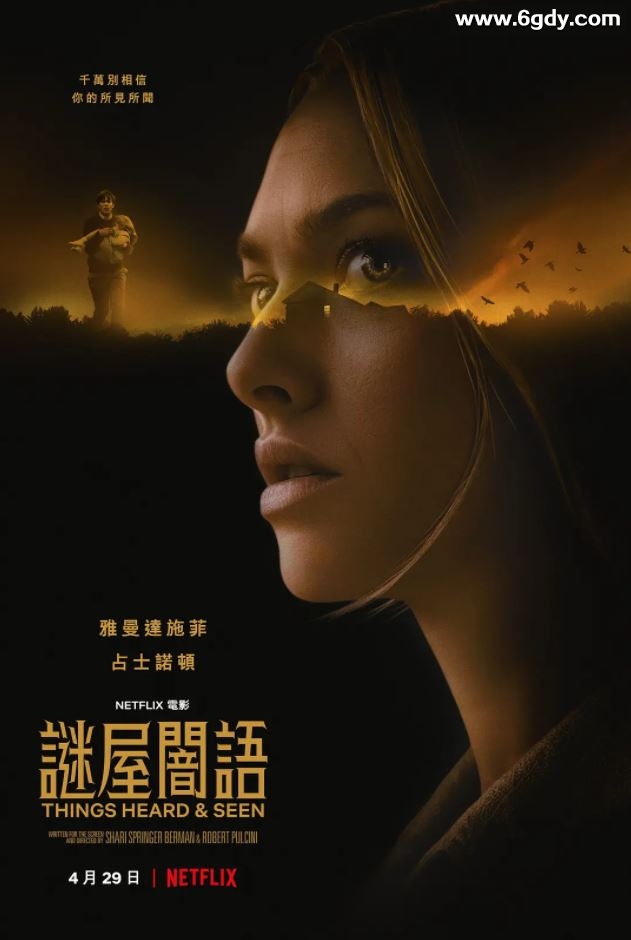 2021年美国惊悚恐怖片《所见所闻》BD中英双字迅雷下载