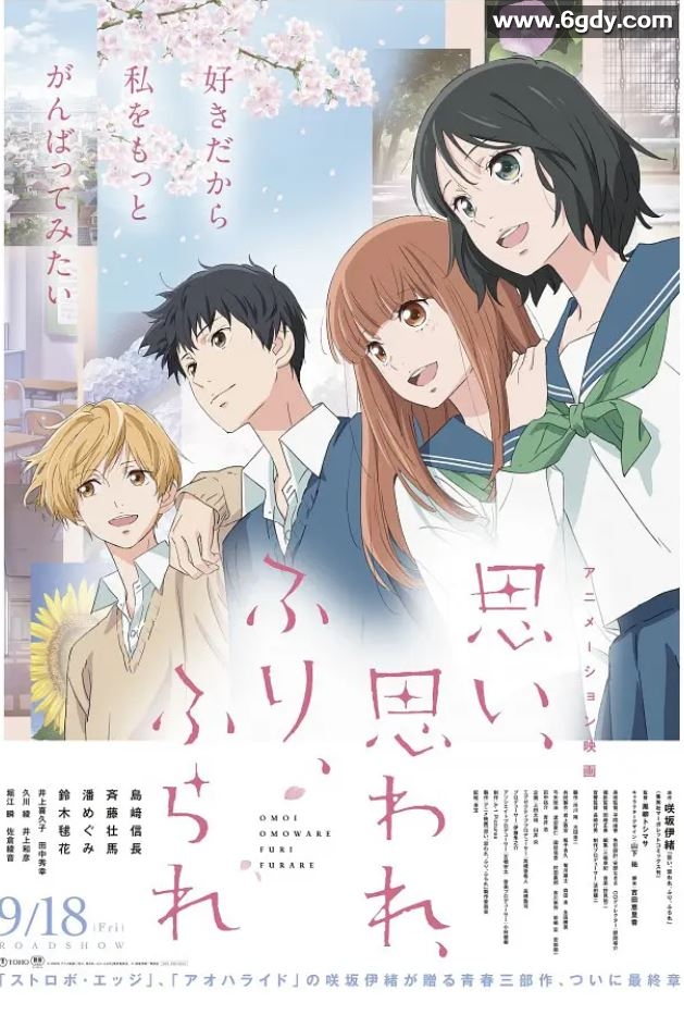 2020年日本爱情动画片《恋途未卜》HD日语中字迅雷下载