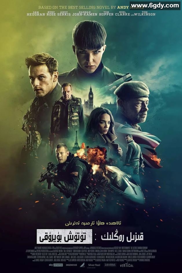 2021年欧美动作犯罪片《特种空勤团：红色通缉令》BD中英双字迅雷下载