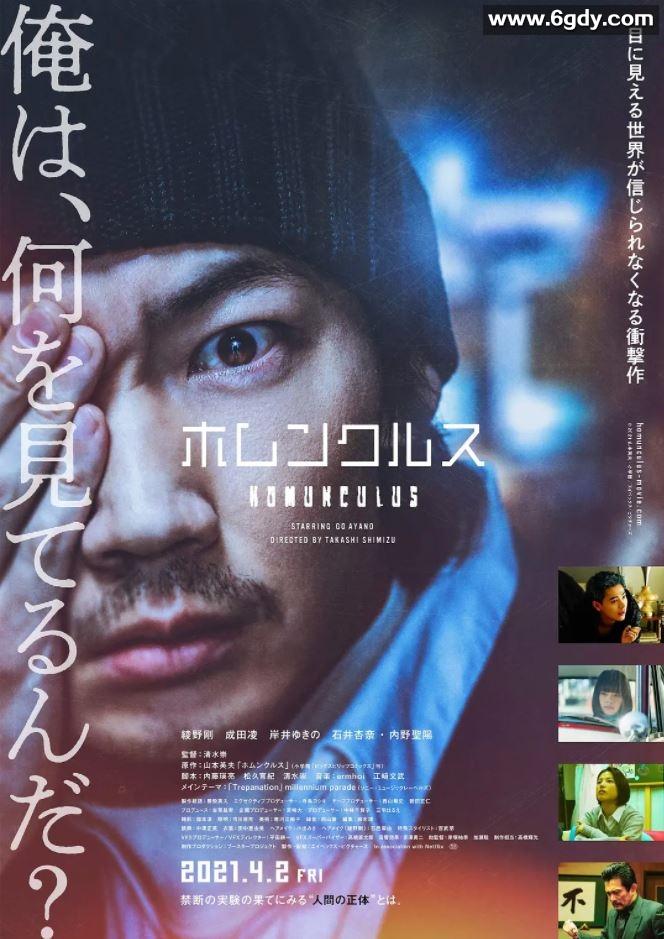 2021年日本剧情片《异变者》HD日语中字迅雷下载