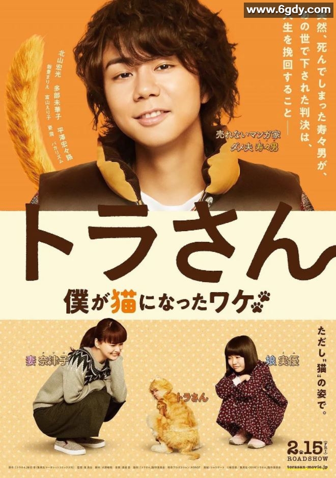 2019年日本喜剧片《虎先生》BD日语中字迅雷下载