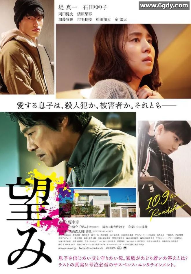 2020年日本7.1分剧情片《希望》BD日语中字迅雷下载