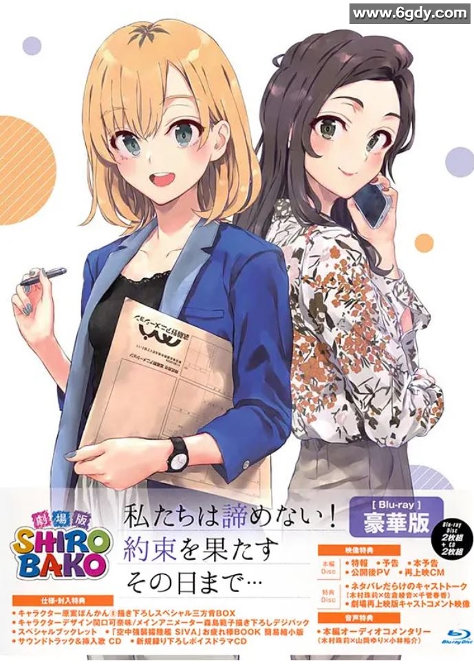 2020年日本8.3分动画片《白箱剧场版》BD日语中字迅雷下载