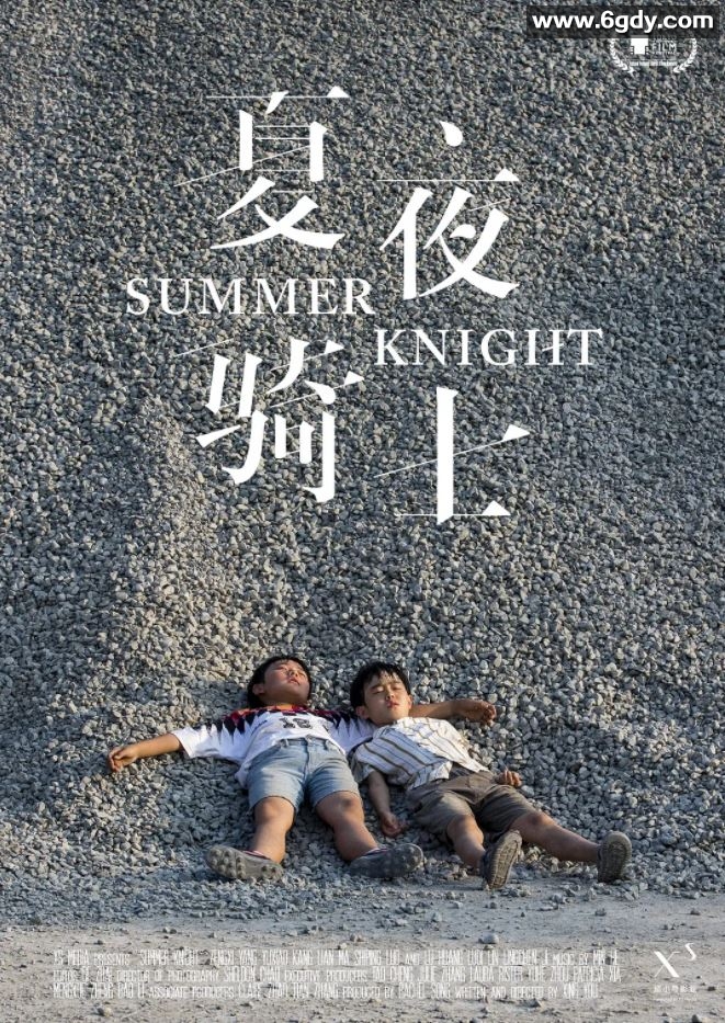 2019年国产6.7分剧情片《夏夜骑士》HD国语中字迅雷下载