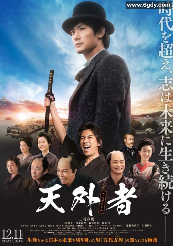 2020年日本6.8分剧情片《天外者》BD日语中字迅雷下载