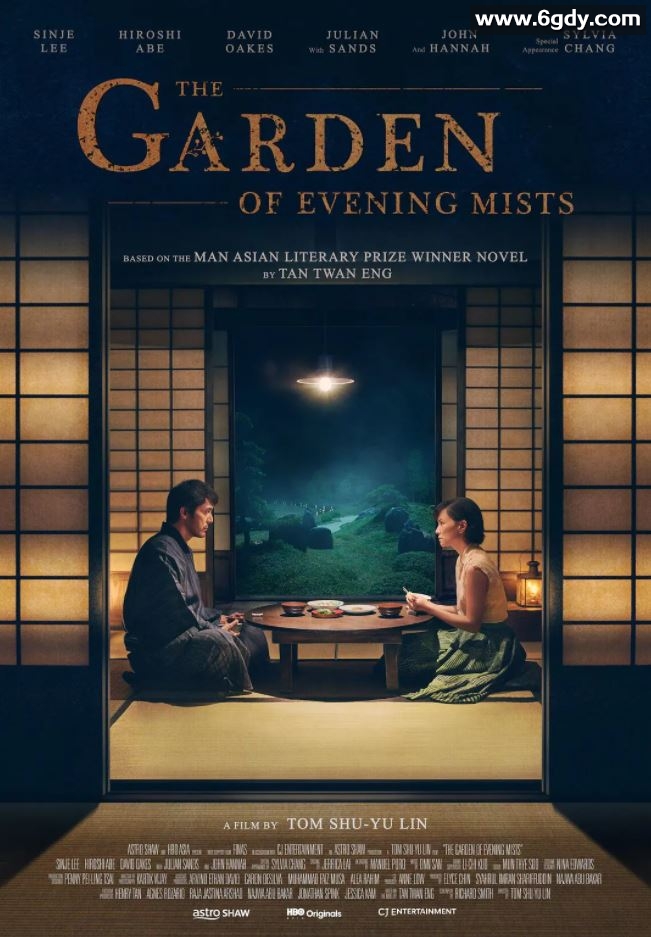 2019年马来西亚7.0分剧情历史片《夕雾花园》BD中字迅雷下载