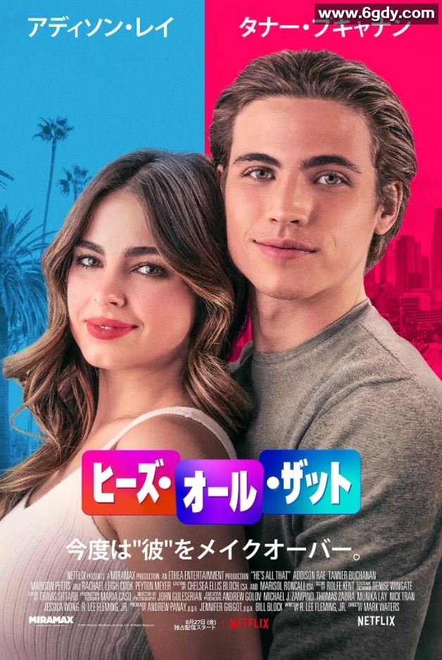 2021年美国喜剧爱情片《他是我的全部》BD英语中字迅雷下载