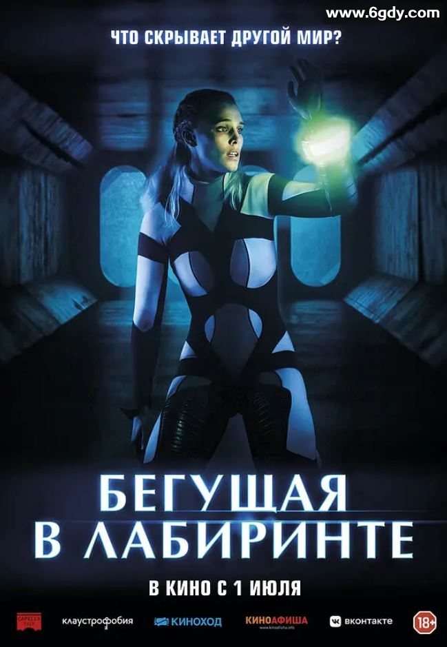 2020年法国恐怖片《蜿蜒》BD中英双字迅雷下载