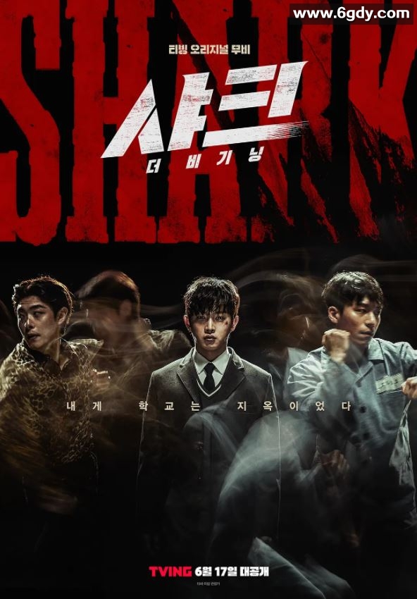 2021年韩国6.7分动作片《鲨鱼：起点》BD韩语中字迅雷下载