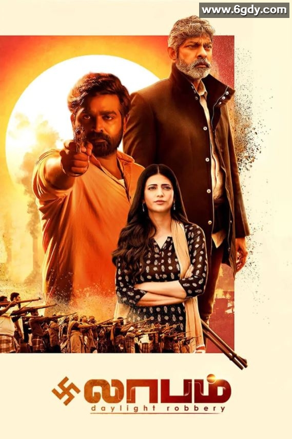 2021年印度动作片《农夫起革命》BD泰米尔语中字迅雷下载