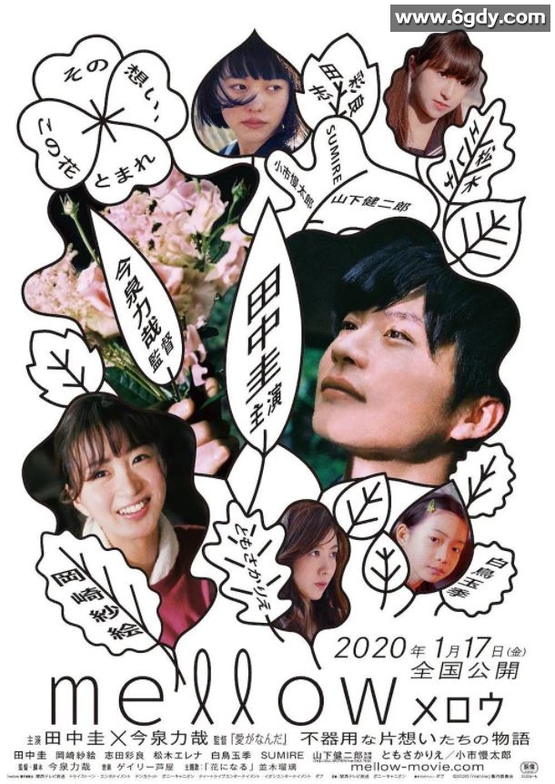 2020年日本6.9分爱情片《芳醇》BD日语中字迅雷下载