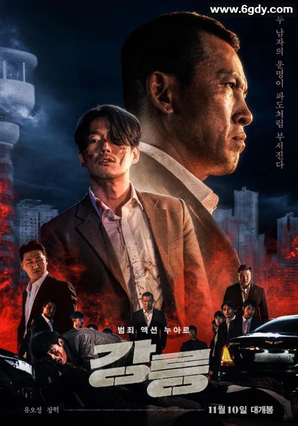 2021年韩国犯罪片《江陵》HD韩语中字迅雷下载