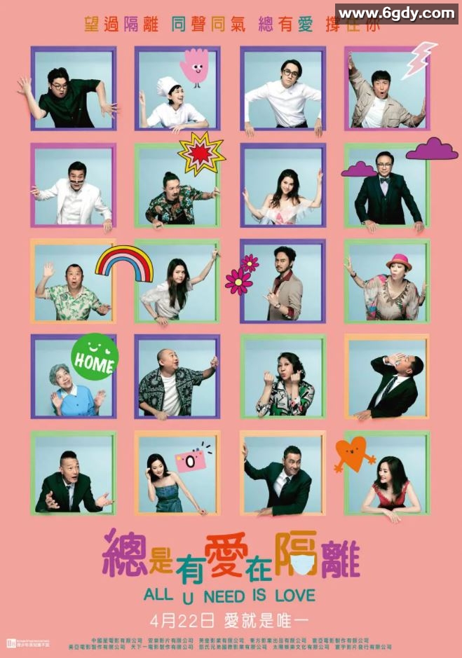 2021年中国香港喜剧片《总是有爱在隔离》BD国粤双语中字迅雷下载