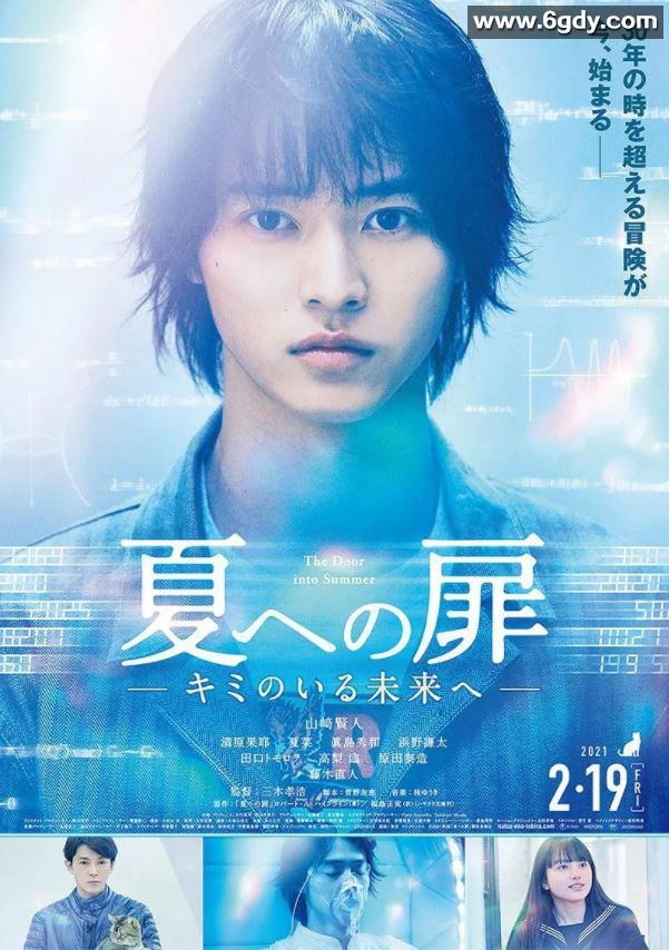 2021年日本科幻片《进入盛夏之门》BD日语中字迅雷下载