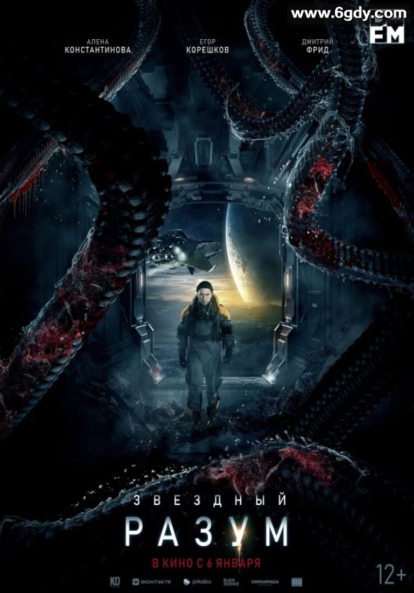 2022年俄罗斯科幻惊悚片《双子座计划》BD中英双字迅雷下载