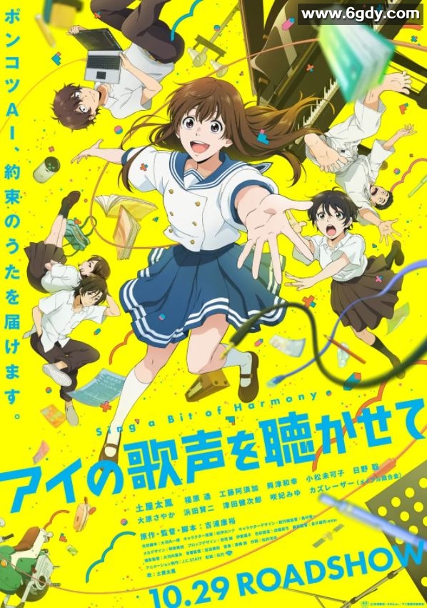 2021年日本7.6分动画片《让我听到爱的歌声吧》BD日语中字迅雷下载