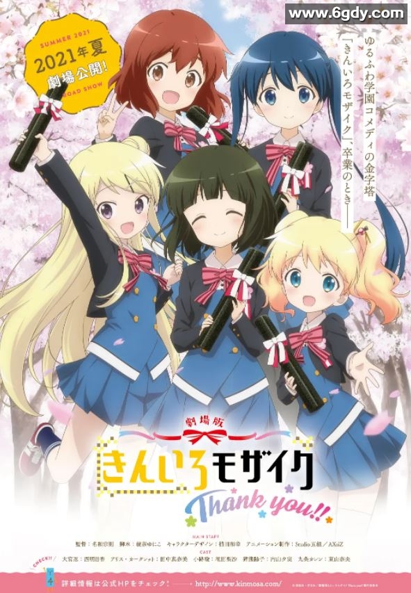 2021年日本动画片《黄金拼图 Thank you!!》BD日语中字迅雷下载