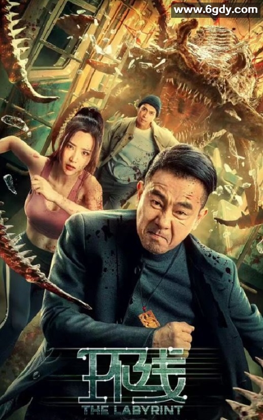 2022年国产动作科幻片《环线》HD国粤双语中字迅雷下载