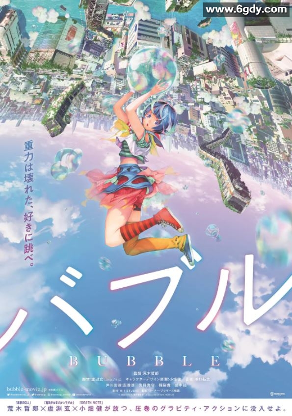 2022年日本动画片《泡泡》BD日语中字迅雷下载