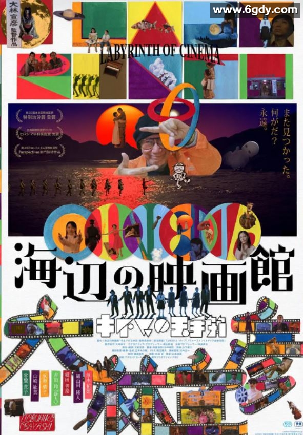 2019年日本7.7分剧情片《海边电影院》BD日语中字迅雷下载