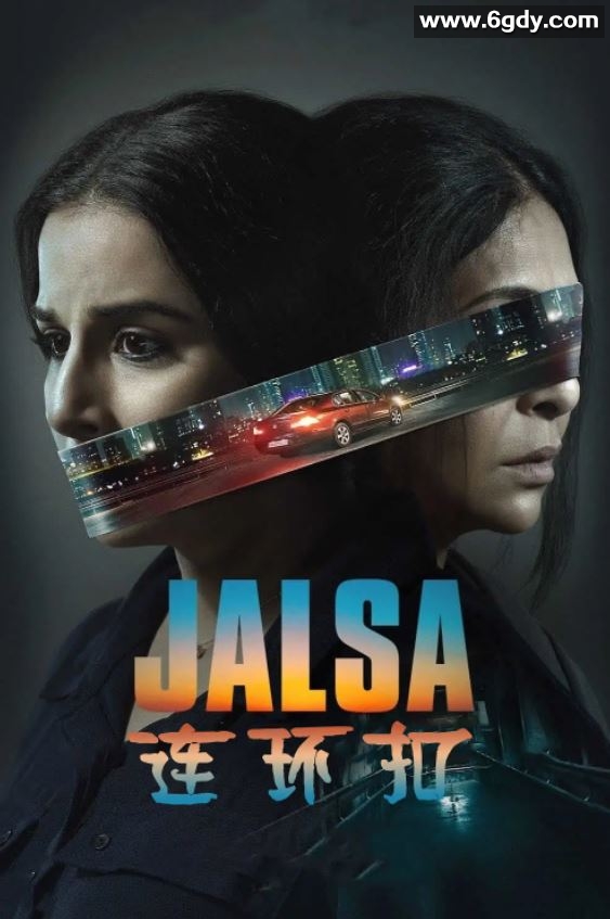 2022年印度惊悚片《连环扣》BD印地语中字迅雷下载