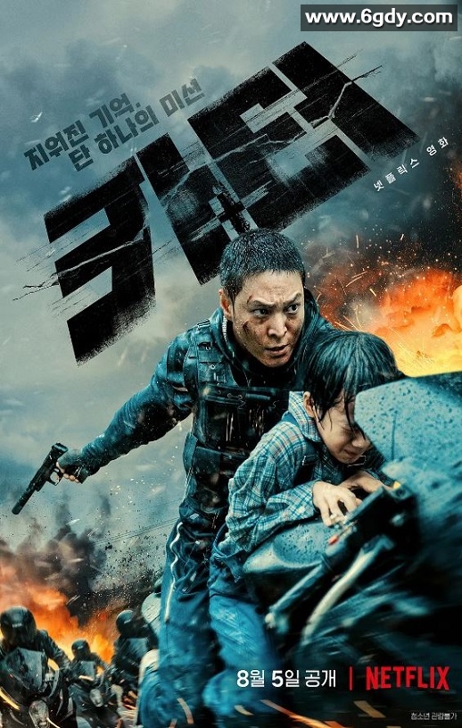 2022年韩国动作惊悚片《救命卡特》BD韩语中字迅雷下载