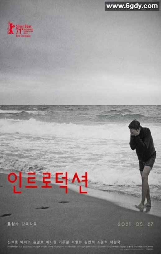 2021年韩国6.7分剧情片《引见》BD韩语中字迅雷下载