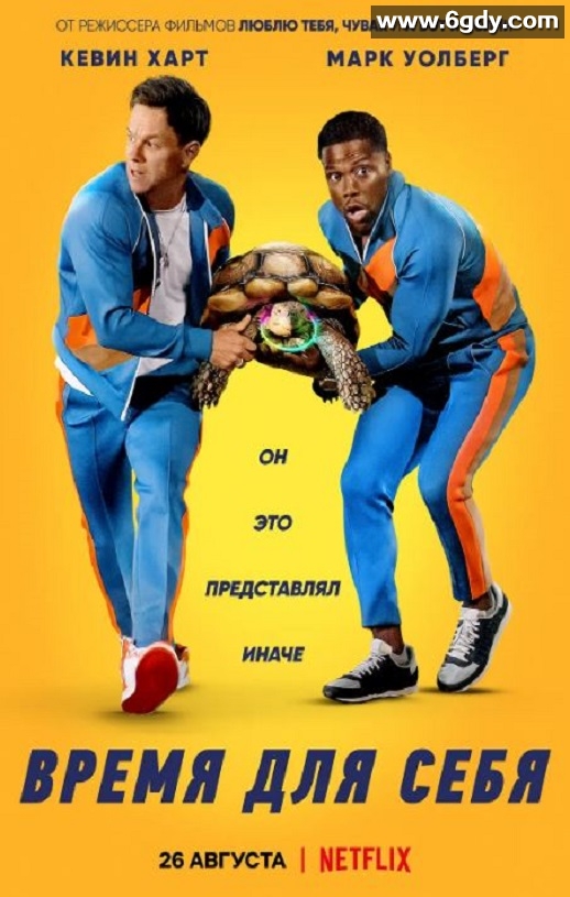 2022年美国喜剧片《唯我独尊》BD中英双字迅雷下载