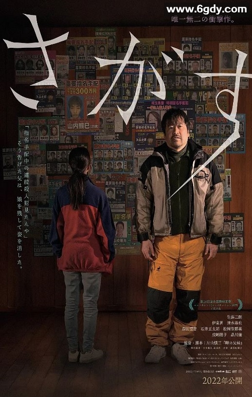 2021年日本7.2分悬疑惊悚片《失踪》BD日语中字迅雷下载