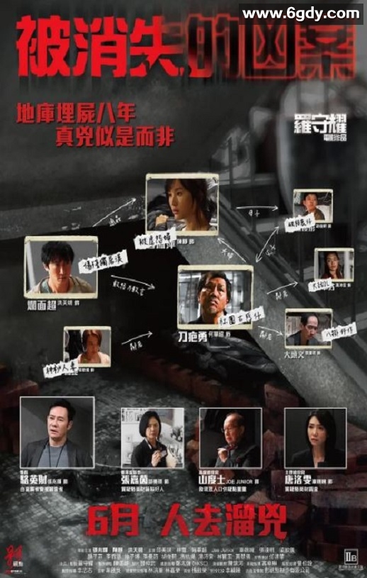 2022年中国香港剧情片《被消失的凶案》BD国粤双语中字迅雷下载