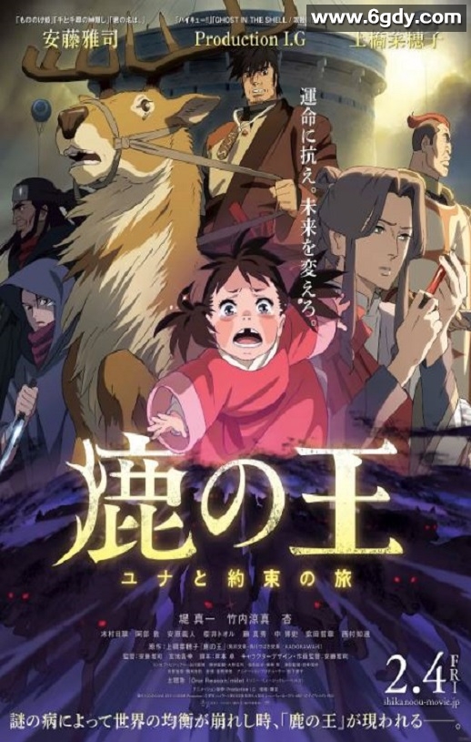 2022年日本动画片《鹿王》BD日语中字迅雷下载