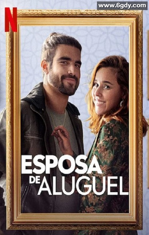 2022年巴西喜剧爱情片《租来的新娘》BD葡萄牙语中字迅雷下载