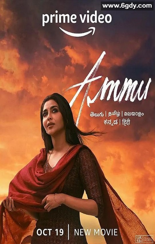 2022年印度剧情片《阿穆》BD中字迅雷下载